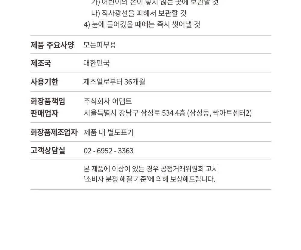 [덱스 PICK]오브제 멀티 텍스처 컬크림 150ml 상세페이지 33